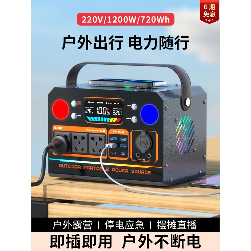 移动户外电源220V便携大容量直播带插座电瓶自驾游露营停电应急车