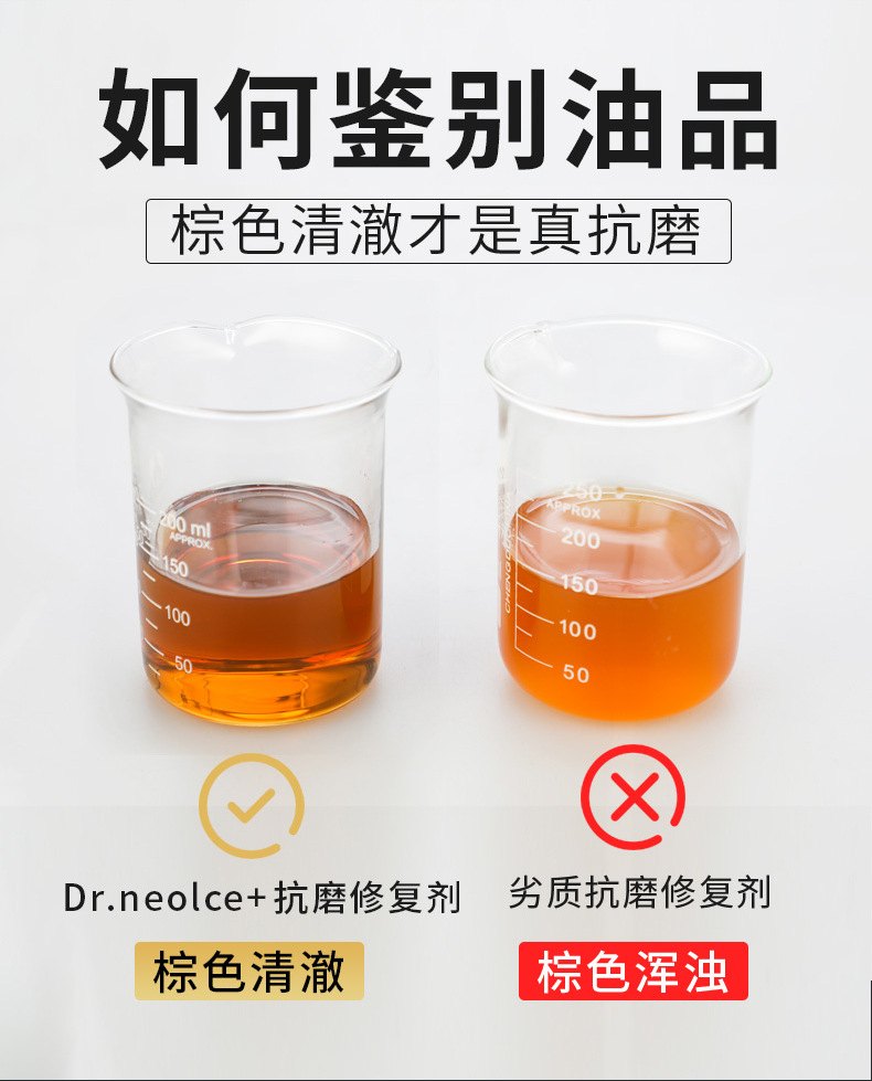 Dr.neolce + engine anti-wear protective agent noise reduction jitter strong burn oil fine additive automotive supplies