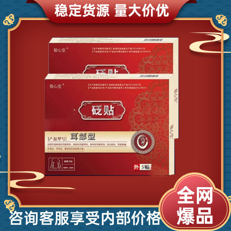 Jingxintang Bian 耳型ドロップシッピング、大量、優れた価格、メーカー直送、即時発送、即時発送|undefined