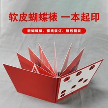 蝴蝶装书籍定制作硬壳封面作品集打印绘本印刷书籍装帧立体书定做