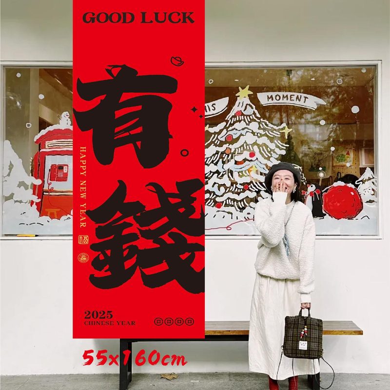 春节装饰红色挂布喜庆新年氛围布氛围墙布户外露营拍照条幅背景布|undefined