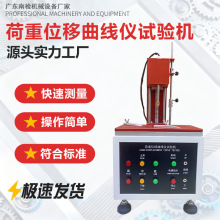 全自动曲线荷重仪试验机 荷重位移曲线仪 按键开关仪打击寿命试验