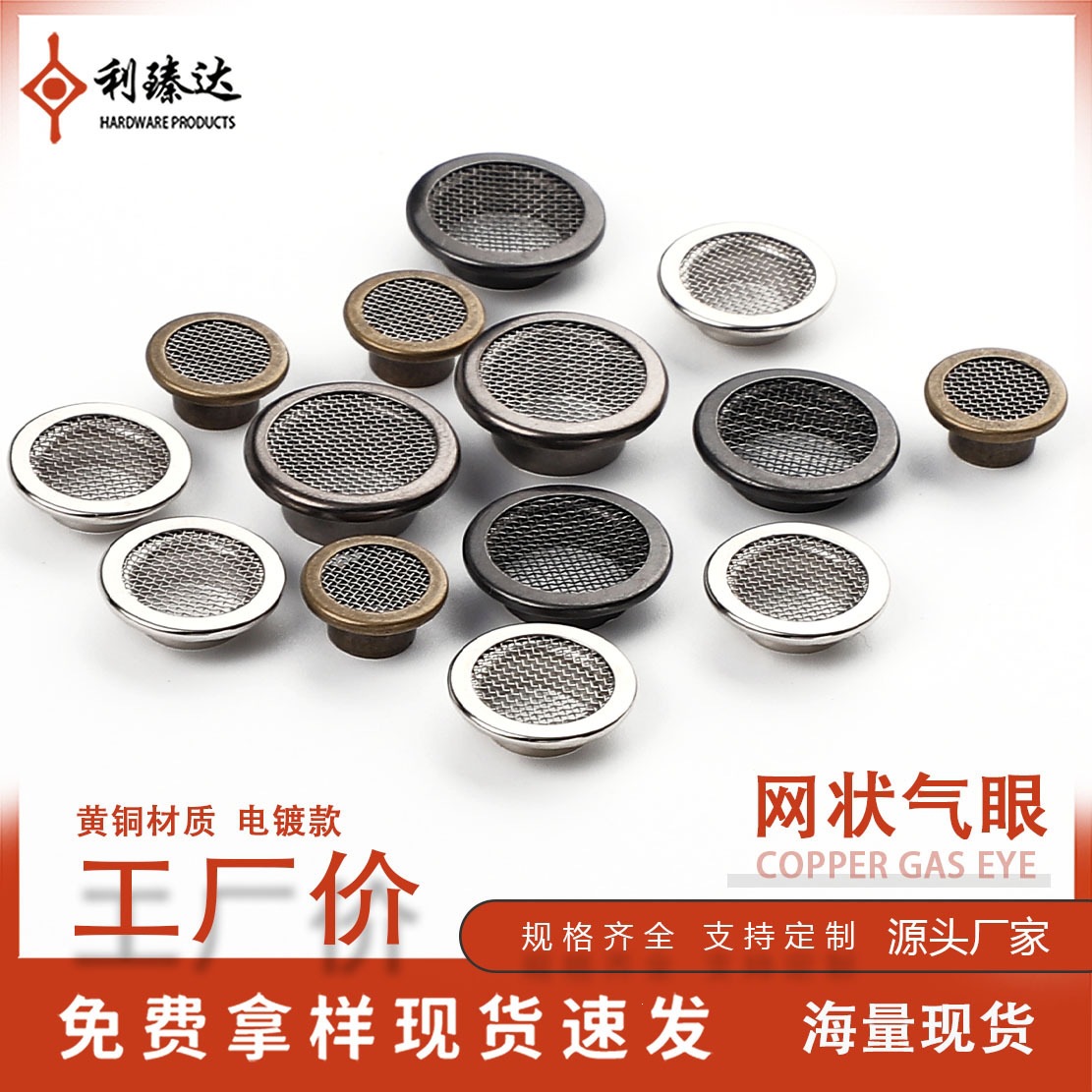 厂家跨境金属铜圆形网眼鸡眼扣网状透气气眼装饰钮扣纽扣有眼纽扣