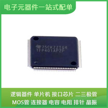 TFP401APZP TQFP-100 FDD8447L FAN48618BUC53X MC79M12CDTRKG PE