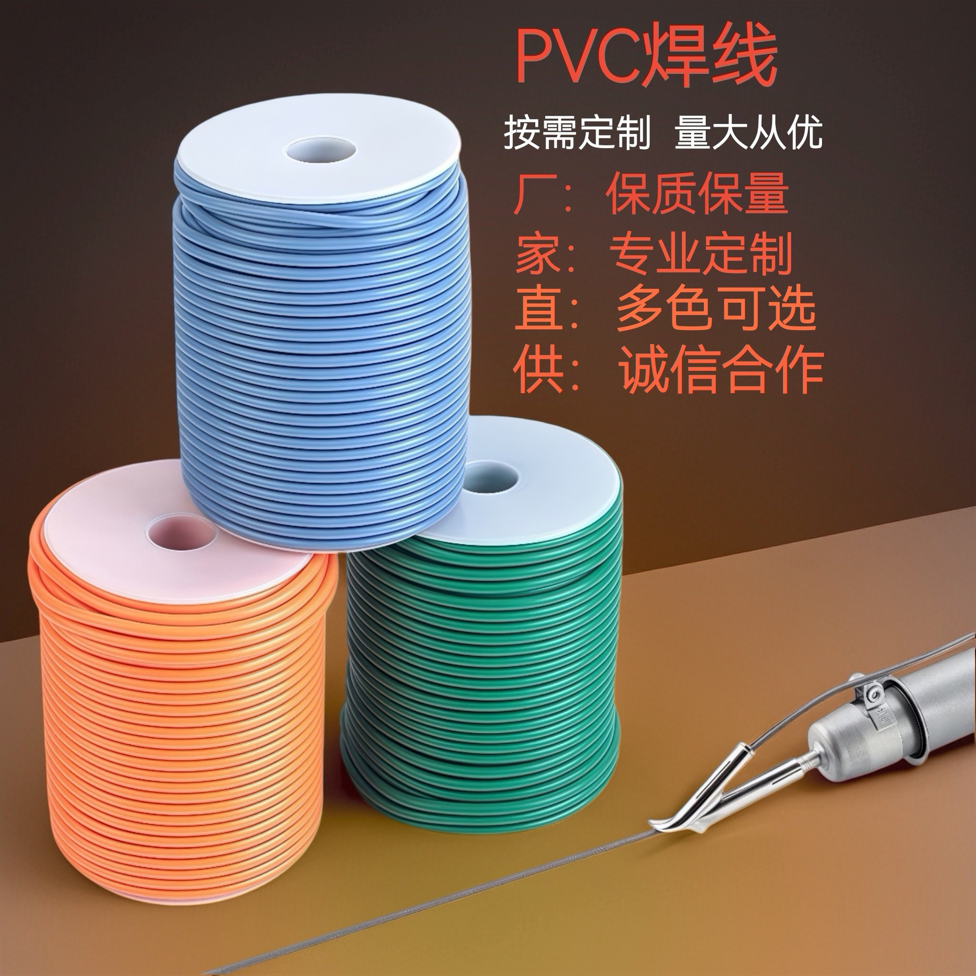 PVC塑胶地板焊线地板革焊条运动接缝焊胶地胶商用焊丝焊接防水