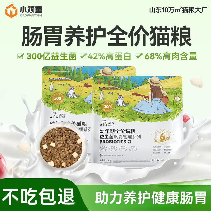 Probiotic Cat Food Gastrointestinal Management General Cat Staple Food for Adult Cats and Kittens 30 Billion Probiotics for Gastrointestinal Care