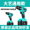 Hand Drill Pure copper household charge wireless Electric bolt driver Lithium Drilling machine Renovation