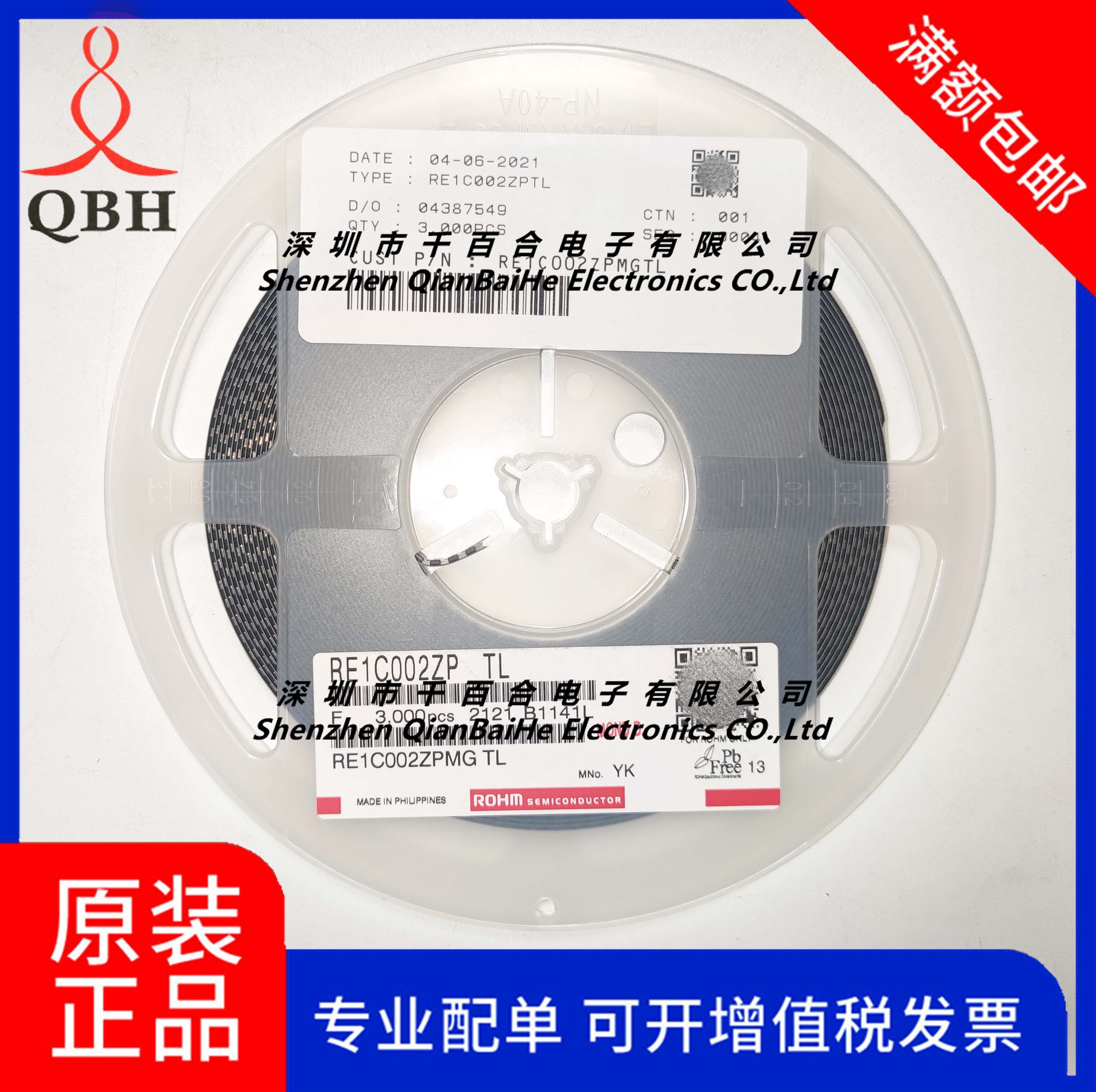 ROHM/罗姆  RE1C002ZPTL  电子元器件 全新原装正品现货