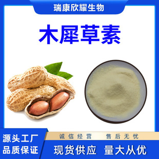 ľϬ����98%��������ȡ�� 491-70-3ľϬ����98%Luteolin����ă�