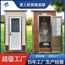 可移动室内卫生间户外豪华移动厕所单人景区球房成品公厕洗手间
