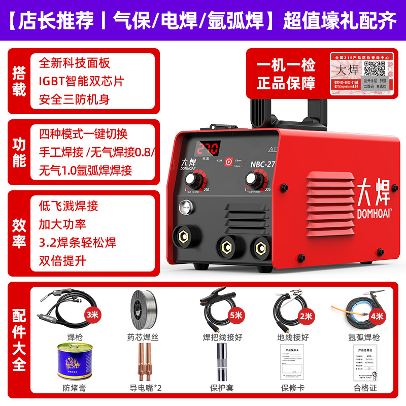 soldadura de tres usos sin gas y dos soldadores de aislamiento de soldadura actualización de doble pantalla digital conjunto completo pequeño portátil doméstico 220v soldadura de arco de argón soldadura de aislamiento de gas
