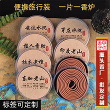 天然艾草绿檀桂花香茅草藏香家用崖柏海南沉香降真香老山檀香盘香