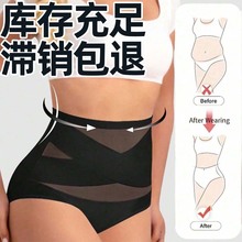 欧美爆款高腰美体塑身裤束缚收腰提臀内裤交叉绷带收腹裤跨境批发
