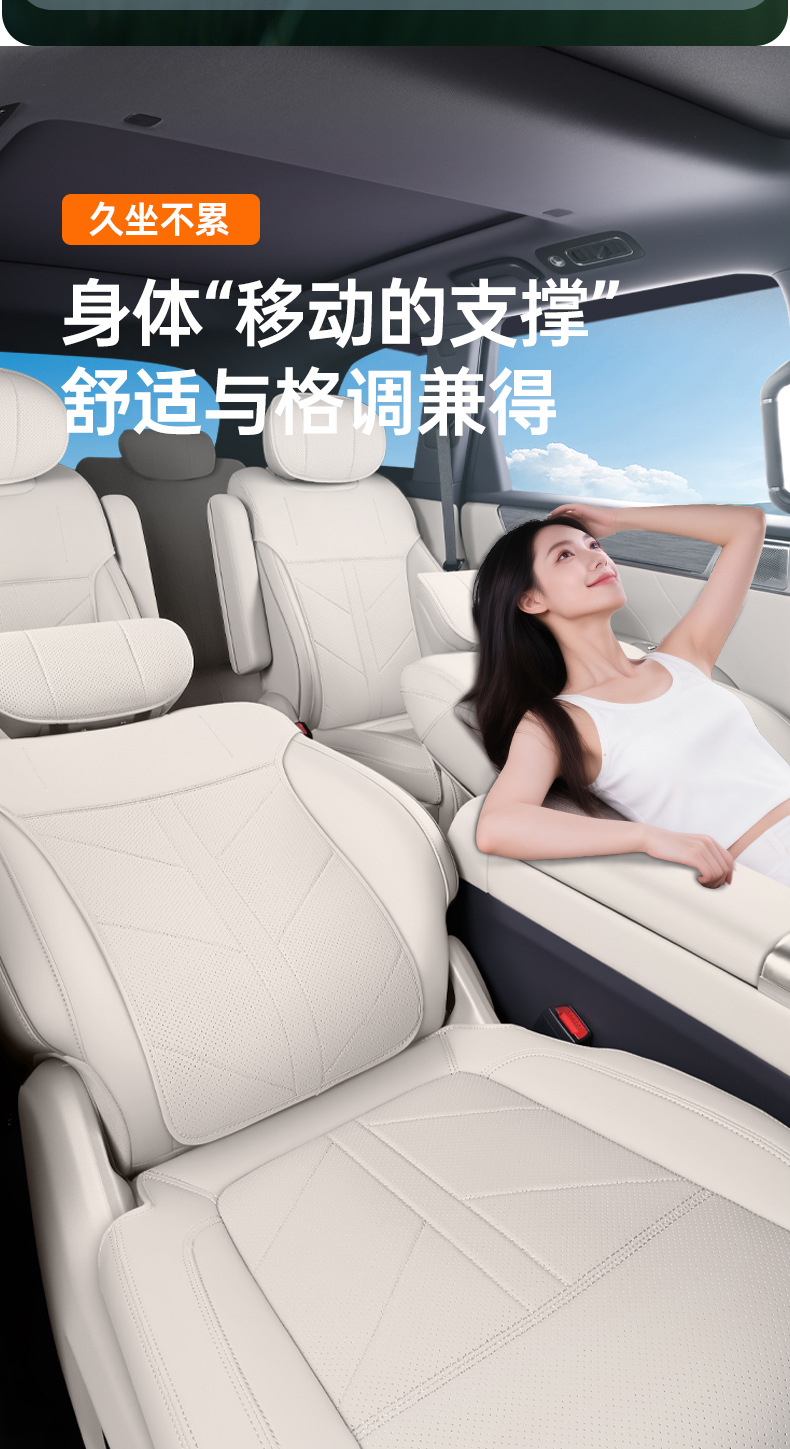 Suitable for Huajing S full-cover seat cushion, universal for all seasons, slim waist seat cover, car interior accessories