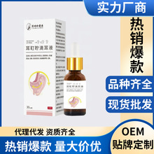 李时珍生物药业耳耵聍滴耳液耳痒闷耳屎多清洁液男女通用跨境会销