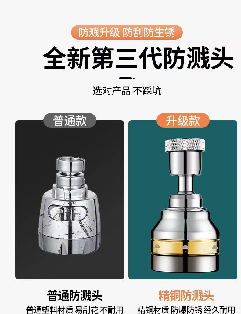 Wholesale of splash-proof faucet with gold edge and half copper, universal extension pipe, kitchen extension showerhead aerator, pressurized water nozzle Specification drawing