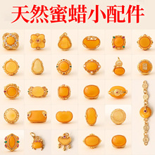 陈铜镀24K金天然蜜蜡配件diy手链项链挂饰半成品文玩手串配饰批发