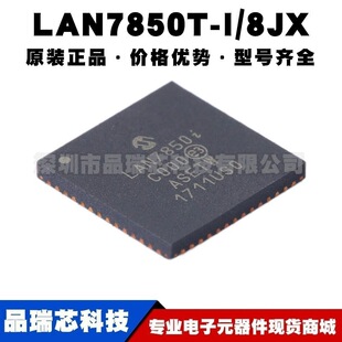 LAN7850-I/8JX ���bQFN56 ��̫�W�o���հl ������оƬ�ṩBOM���