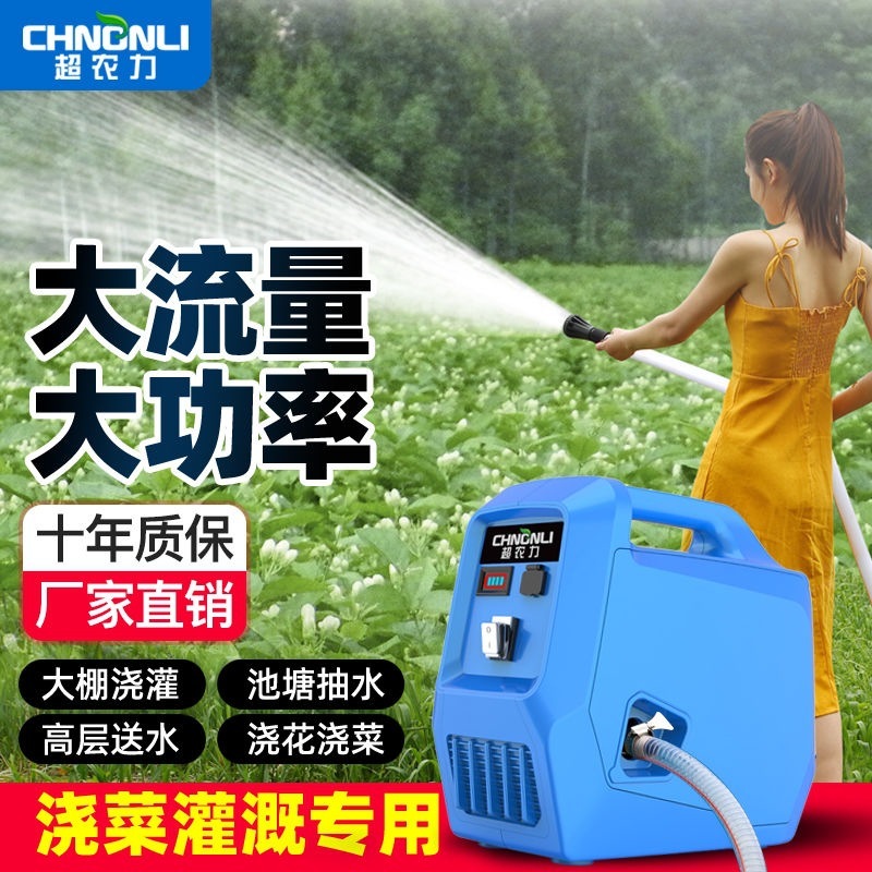 超农力充电式抽水泵大功率菜地浇菜神器农用户外自吸锂抽池抽水机|undefined