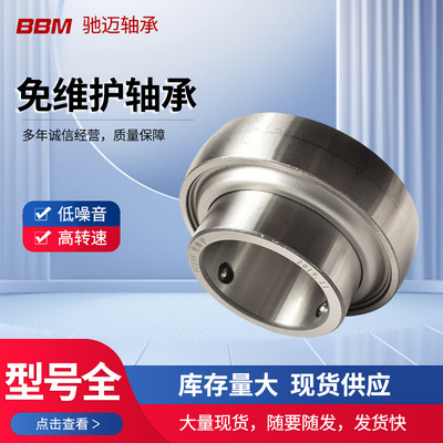 工厂现货 SB204 SB205 SB206防灰尘 防水 质保两年 免维护轴承