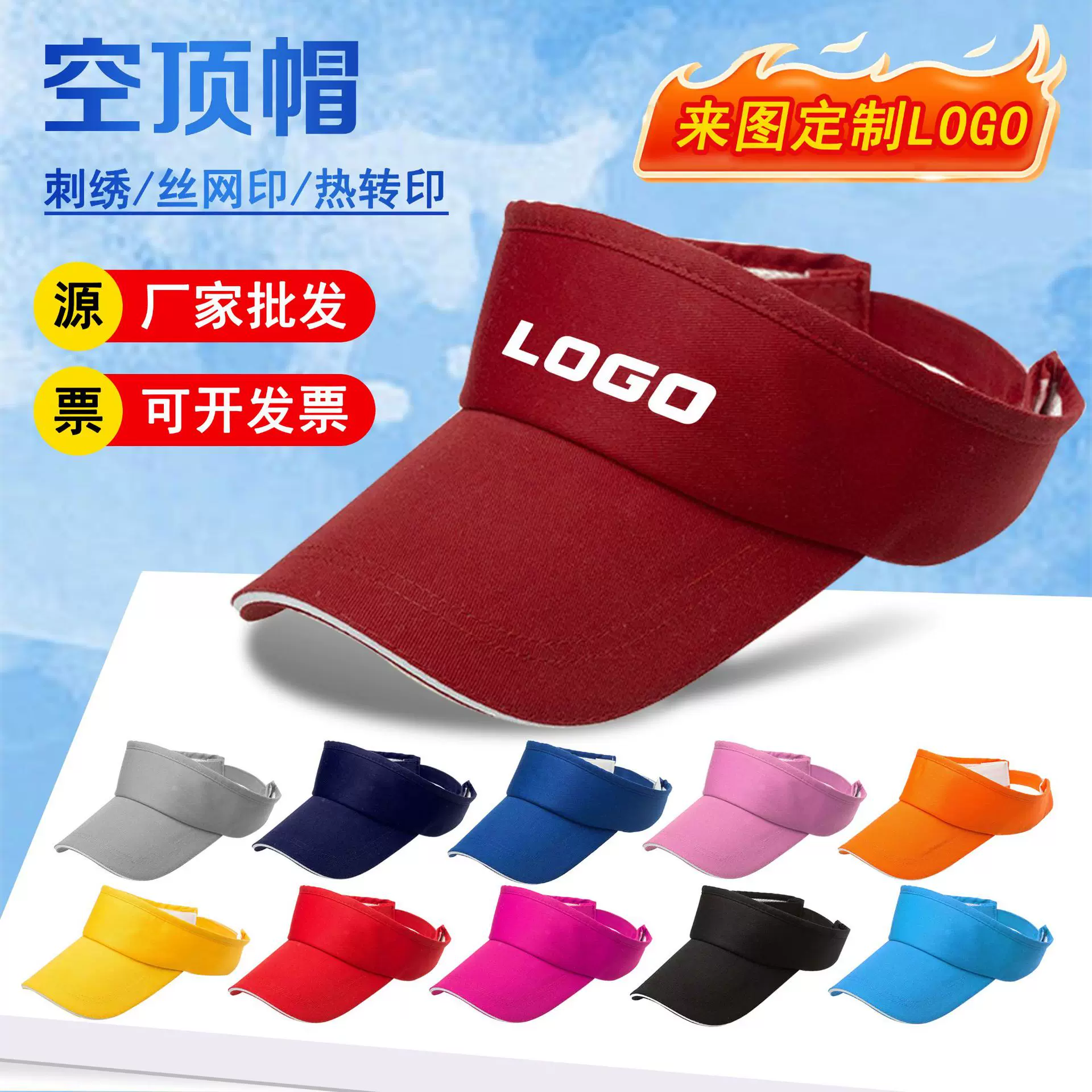 夏季空顶帽定制logo女ins欧美潮牌嘻哈街头遮阳diy韩版百搭帽子男