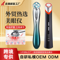 家庭用美容器のミニチュア携帯で目の部分を引き締めます。