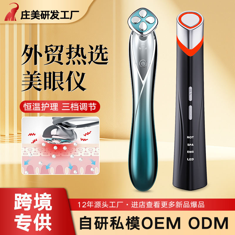 家庭用美容器のミニチュア携帯で目の部分を引き締めます。|undefined