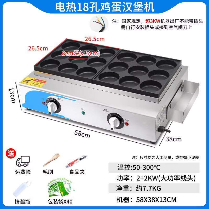 Máquina de hamburguesas de huevos de cocina encantadora de gas comercial, máquina de hamburguesas de carne y huevos de 18 agujeros, horno de ruedas, máquina de pasteles de frijoles rojos