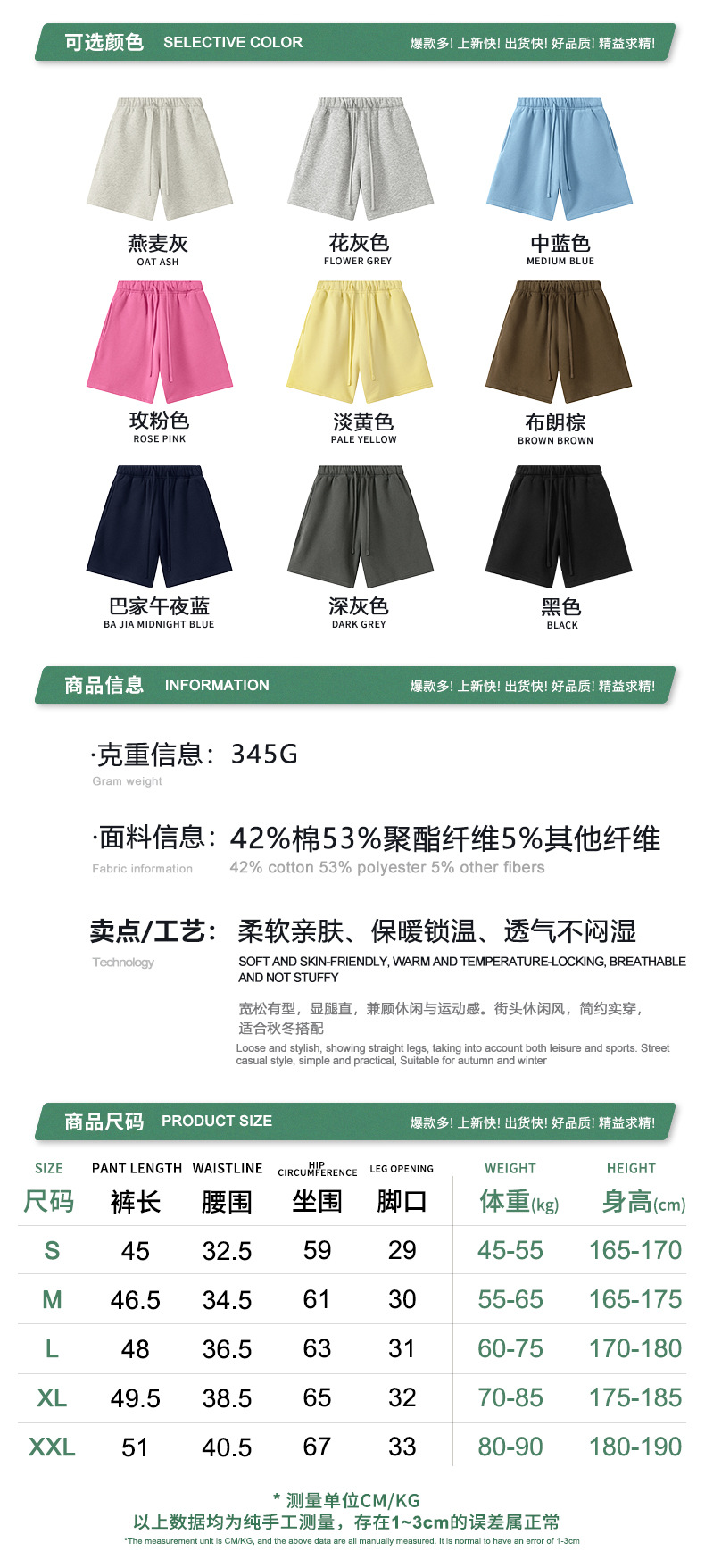 信息尺码-裤子.jpg