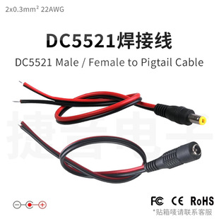 �·��ֱ�庸�Ӽt��ɢβDC�Դ��0.3ƽ��5521��ĸ�^�℃Ƥֱ����