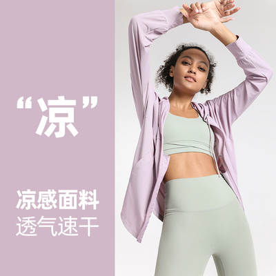 Ningbo Dashu Sunscreen Yoga Jacket Women's Zipper Hooded Cardigan Sports Long Sleeve Summer Fitness Top Yoga Clothes