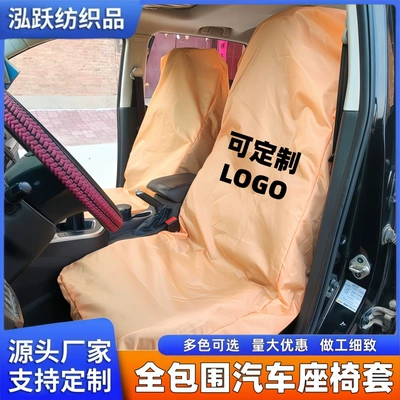 Full-cover car seat covers, anti-dirt and anti-stain, universal size, Amazon cross-border ebay full rear seat three-piece set