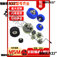 MSM包胶轴承带304不锈钢螺杆聚氨酯轴承滚轮PU橡胶轮导向轮轮