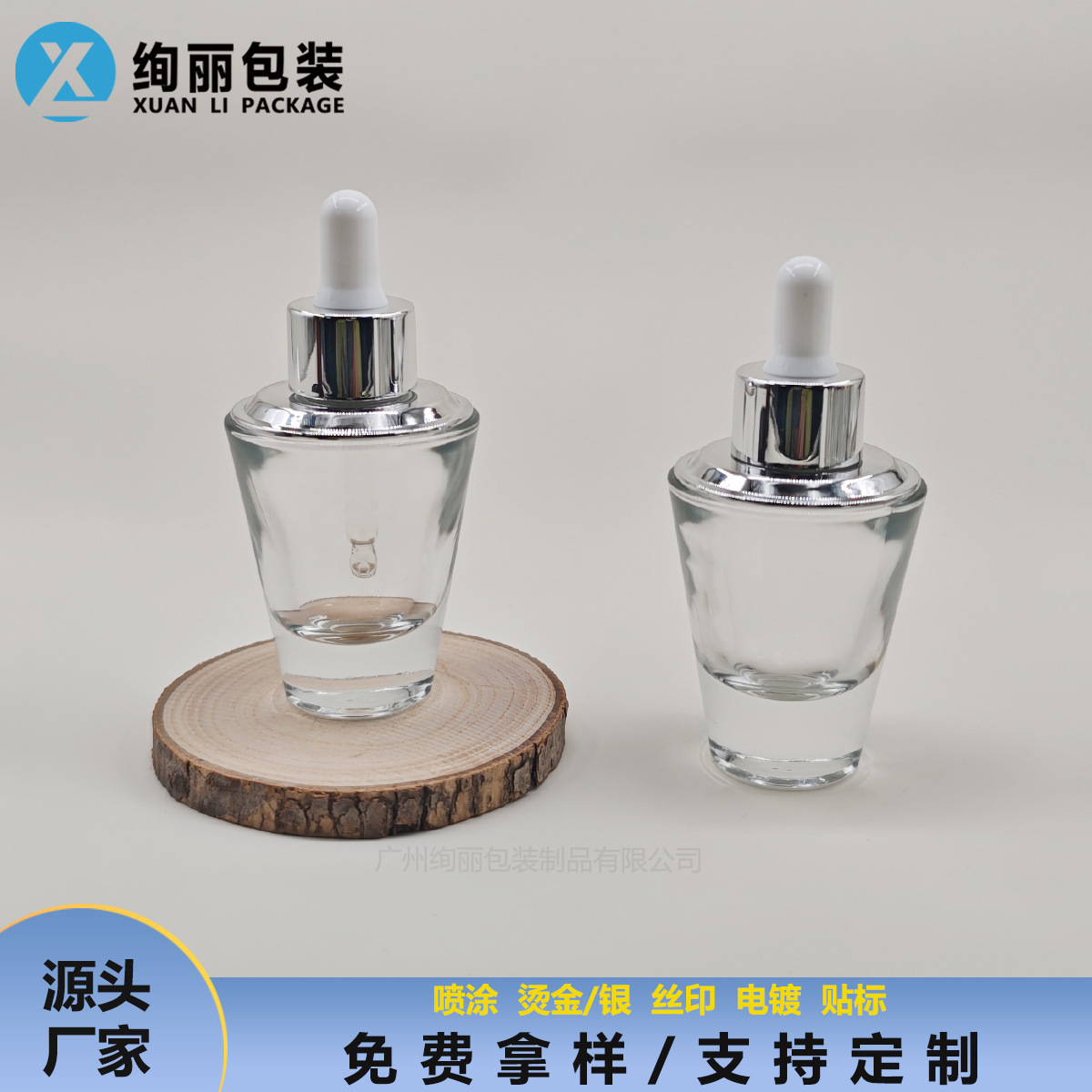 新款30ml厚底锥形滴管精油瓶50ml倒锥瓶精华原液瓶化妆品分装空瓶