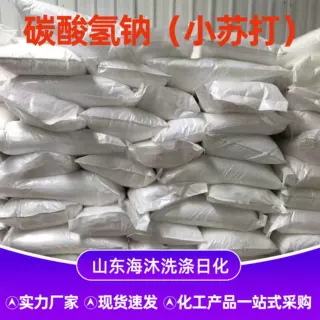 食品级碳酸氢钠小苏打批发食用疏松膨松剂发酵用小苏打碳酸氢钠