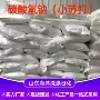 发酵疏松食用膨松剂碳酸氢钠
