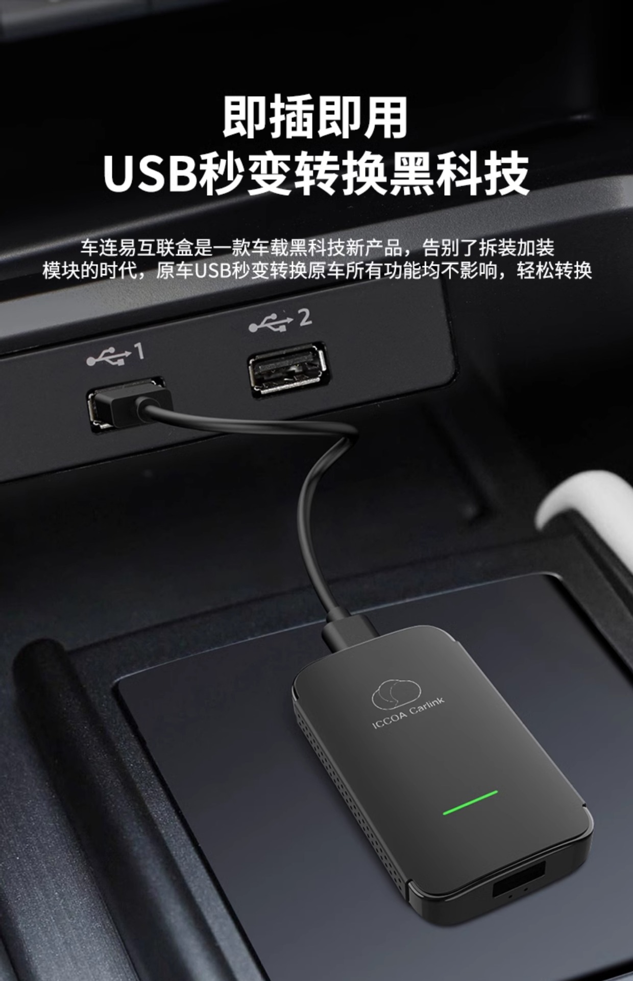 Suitable for Car Connection, Compatible with Carplay to Vivo, Xiaomi, Oppo Wireless Iccoa Box for Mercedes-Benz and Audi