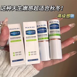 PEACH JO provitamin B5 lip balm moisturizing moisturizing desalination lip lines anti-dry lip care