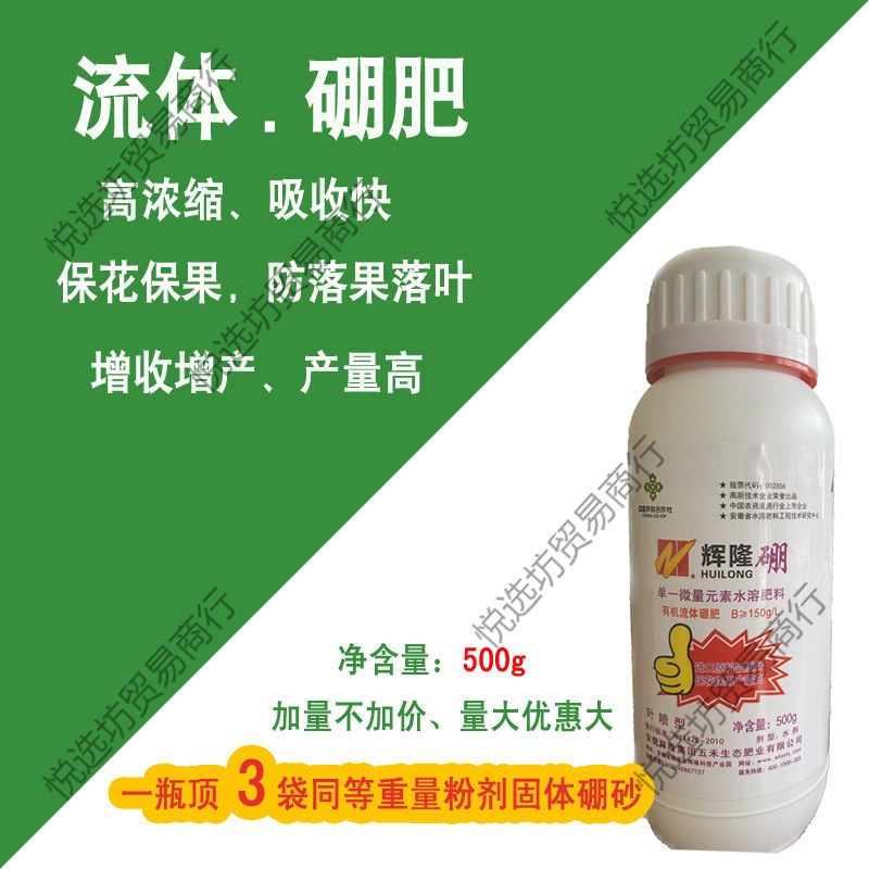 Level 2 borax-based boron fertilizer is exported and applied to…