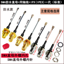 SMA��ˮֱĸ178��113�DIPEX�쾀�D�������L��11/13/16mm�B�Ӿ�IPX