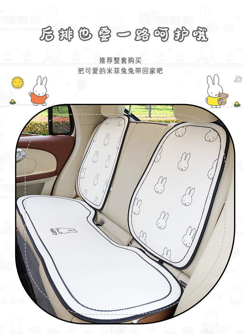 Authentic Miffy Car Seat Cushion, Cute and Simple, Comfortable Car Seat Cushion, Suitable for All Seasons, Breathable Car Seat Cover