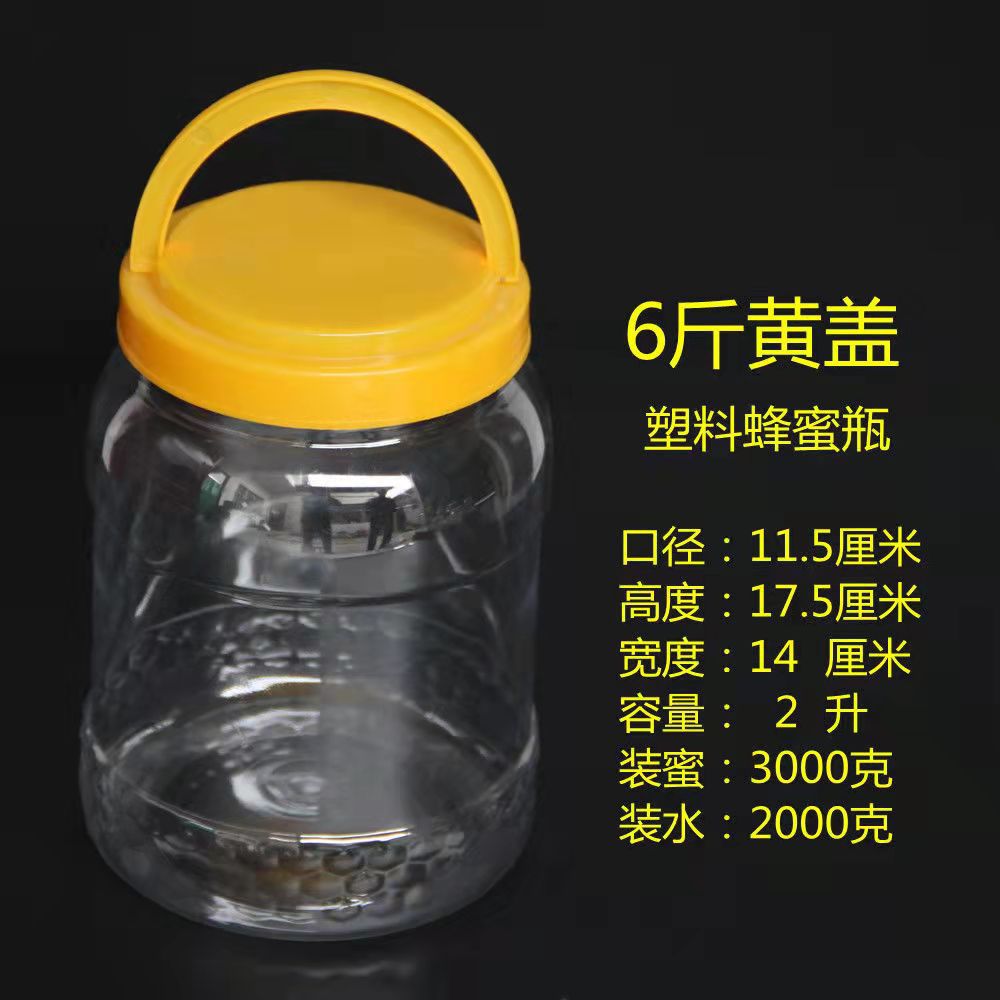 E10斤塑料蜂蜜瓶子pet透明食品级密封菜辣酱罐6斤8斤十斤加厚批Y