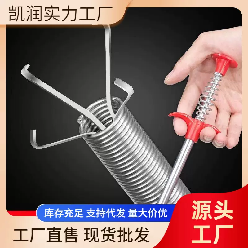 管道疏通器家用钢丝弹簧头发钩子厨房通下水道工具水管毛发清洁器
