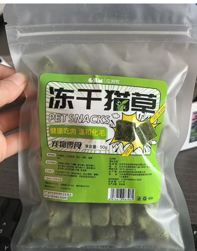 Gránulos de hierba para gatos liofilizados 50g/bolsa