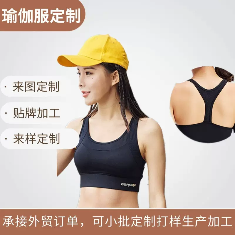 2024加工定制美背运动内衣女减震跑步透气文胸欧美健身瑜伽服上衣