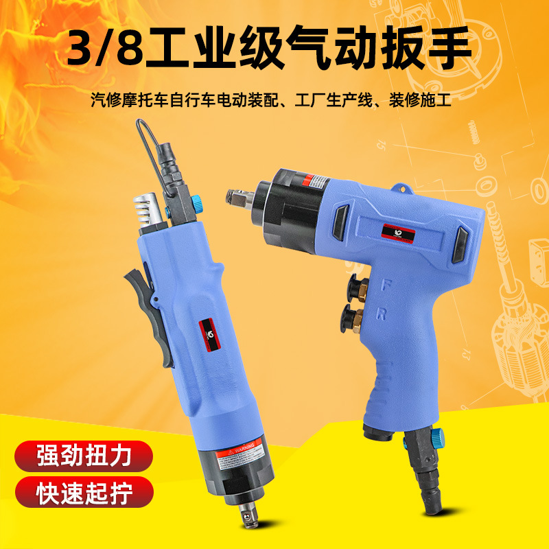 速豹直式气动扳手手枪式风扳10PD套筒小风炮3/8方头气扳机10mm