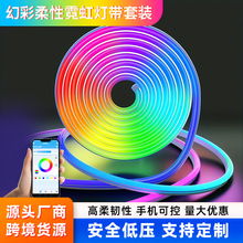 led霓虹幻彩柔性灯带612套装灯带蓝牙遥控RGB硅胶低压氛围灯造型