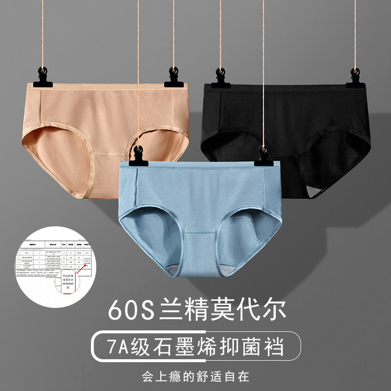 Brand Same Style 60S Modal Underwear for Girls Mid-Waist Seamless Graphene Antibacterial Women's Triangle Shorts Wholesale