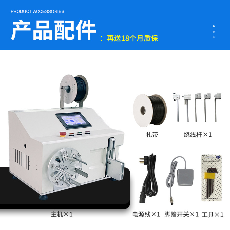 全自動巻き線結束機データ線電源線ウインチコイル結束機自動巻き線巻線機|undefined