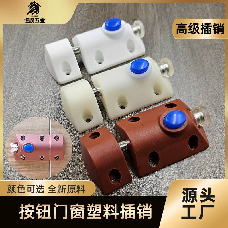 Замки штифта шкафа многофункциональная дверная штифта дверная штифта дверная штифта дверная штифта простота автоматическая пружина пластиковая штифта